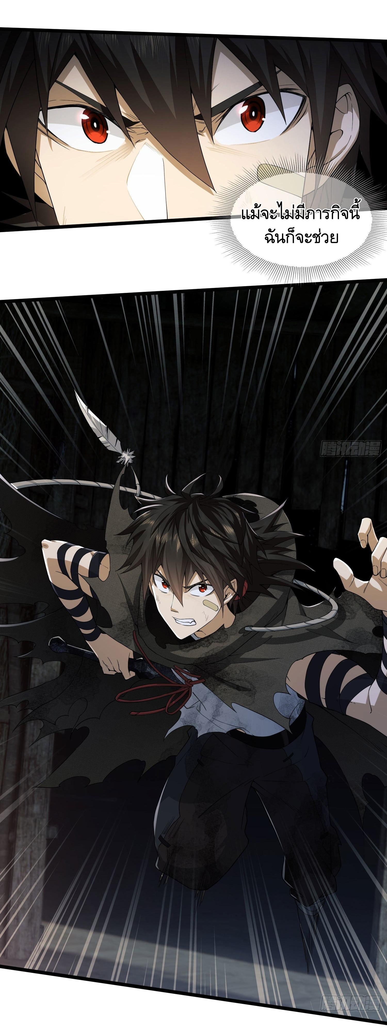 THE FIRST ORDER ตอนที่ 6 หน้า 28