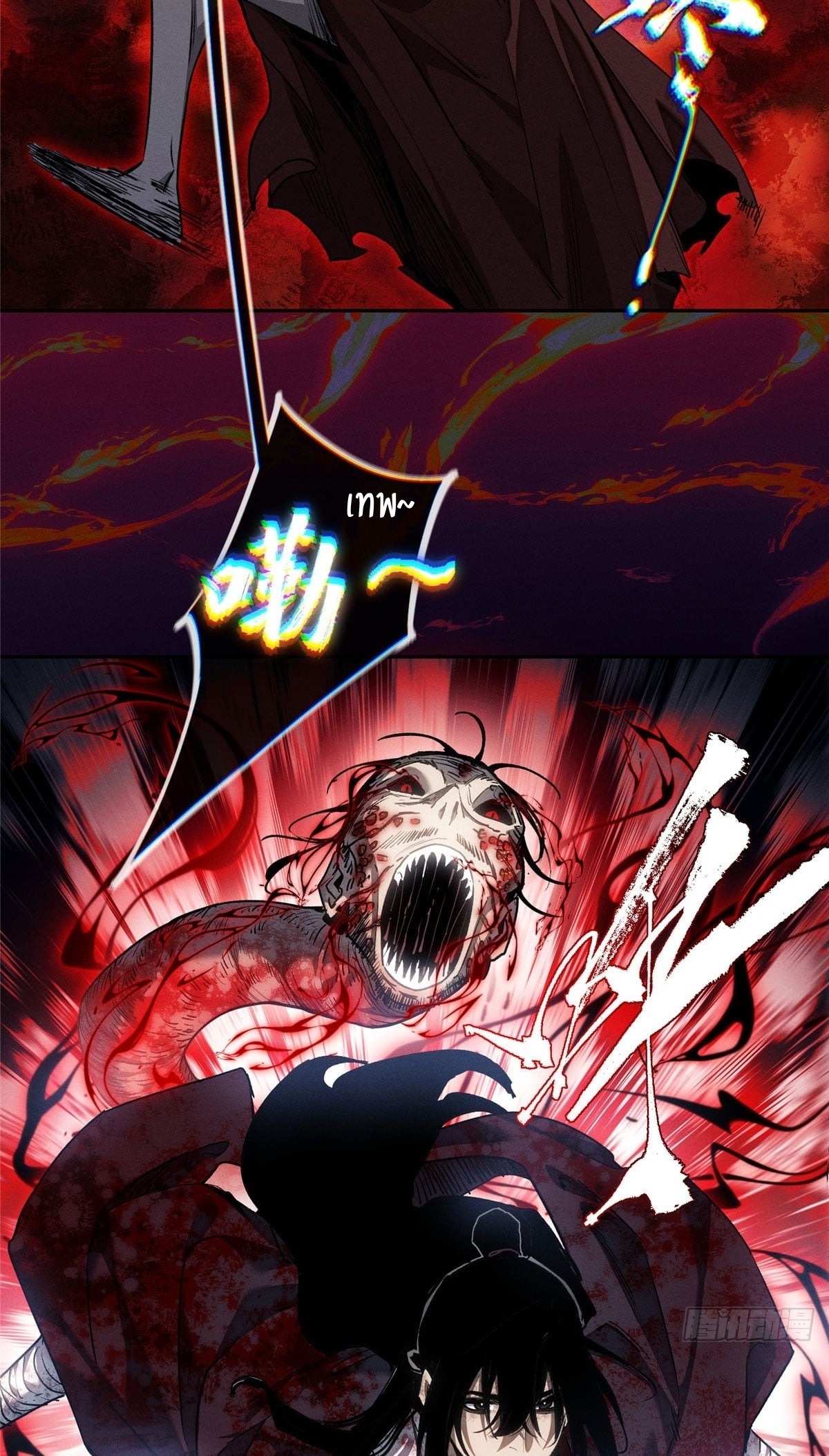 Dao of the Bizarre Immortal เซียนมรรคพิกล คนวิปลาส ตอนที่ 62 หน้า 4