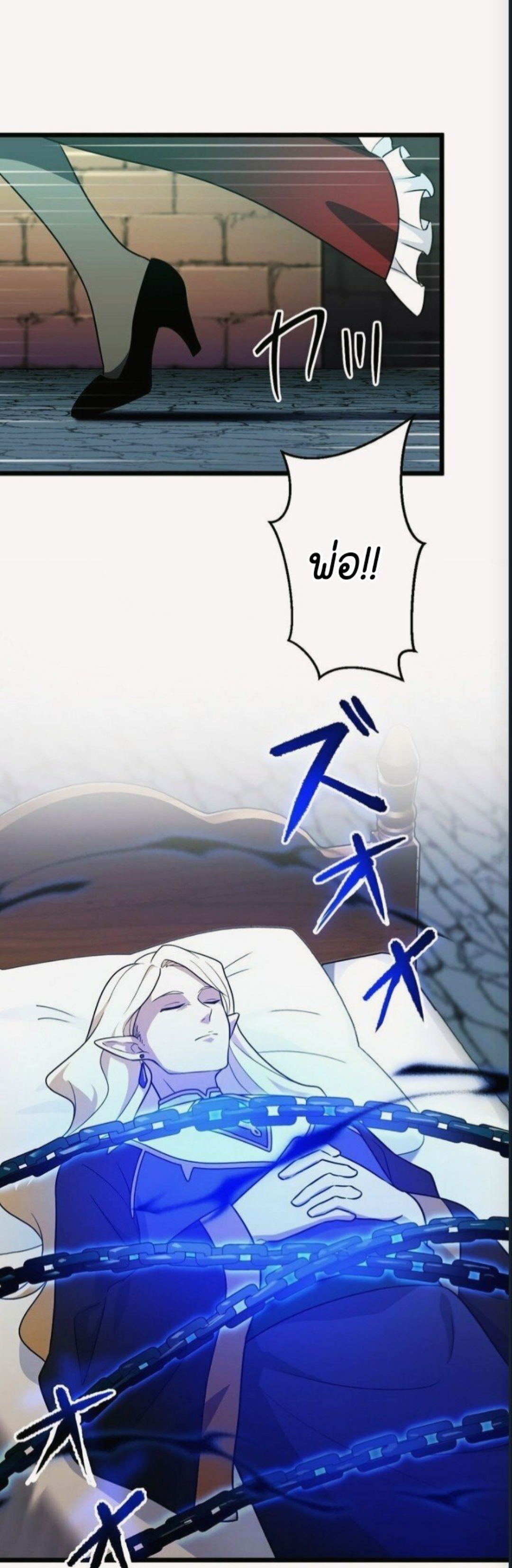 ฉันกลับชาติมาเกิดใหม่เป็นก็อบลินระดับ SSS ตอนที่ 41 หน้า 30