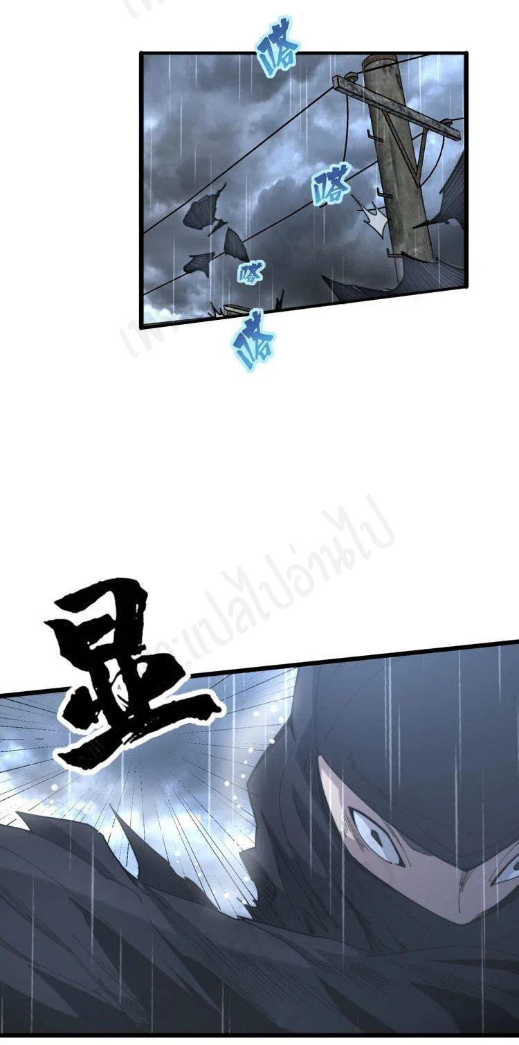 Bad Hand Witch Doctor สุดยอดพ่อมดหมอผี ตอนที่ 178 หน้า 6