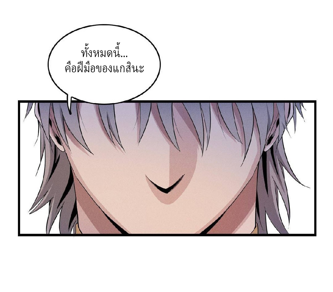 เข้ามาในเกมก็กลายเป็นเทพซะงั้น ตอนที่ 5 หน้า 20