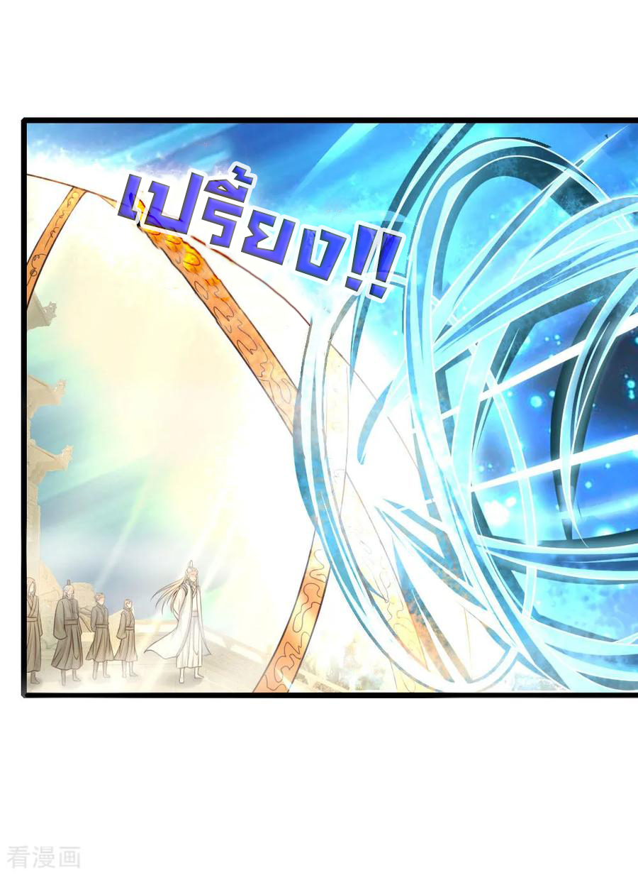 การกลับมาของเทพทำลายล้าง ตอนที่ 45 หน้า 19