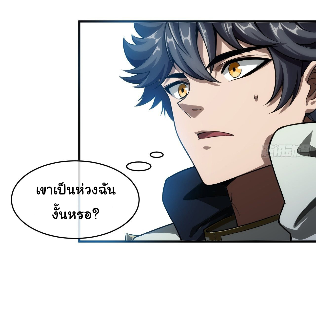 Demon Emperor ตอนที่ 3 หน้า 26