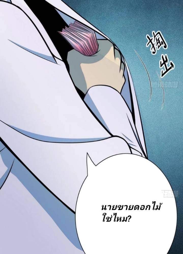 นักส่งอาหารระหว่างสองภพ ตอนที่ 1 หน้า 27