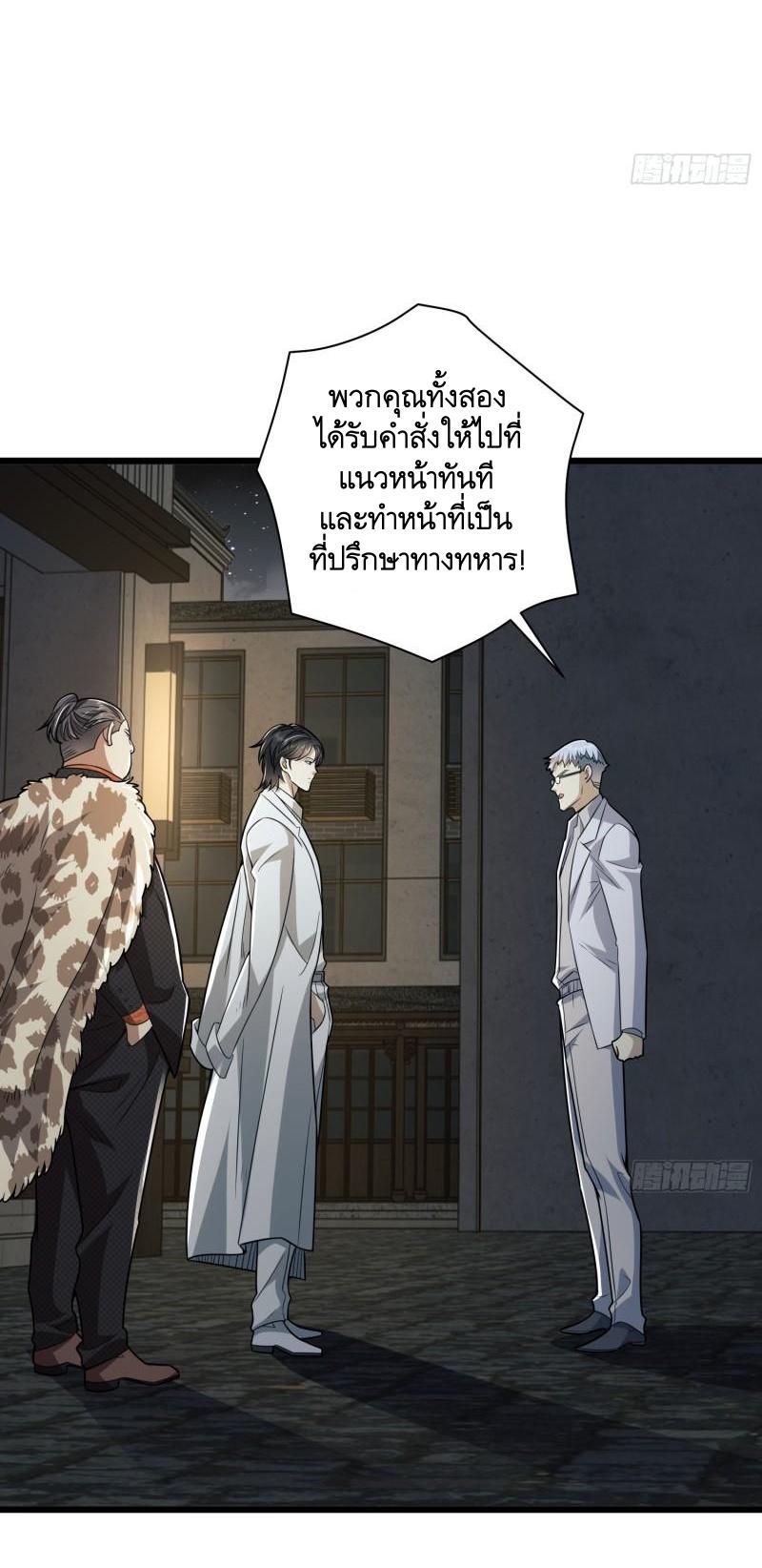 THE FIRST ORDER ตอนที่ 113 หน้า 31