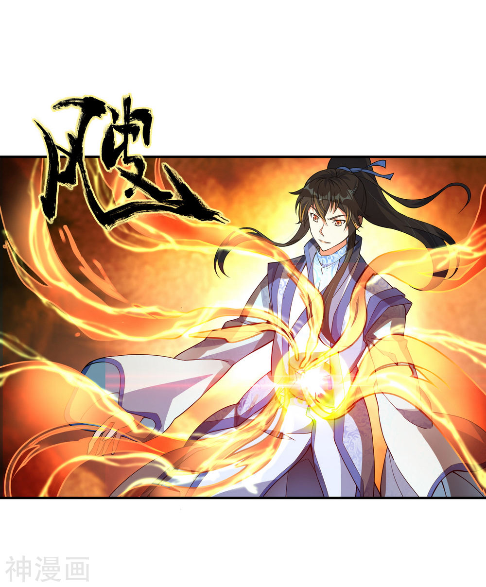 peerless battle spirit ตอนที่ 64 หน้า 5