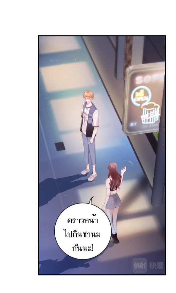 ซ่อนแอบ (BL) ตอนที่ 4 หน้า 22