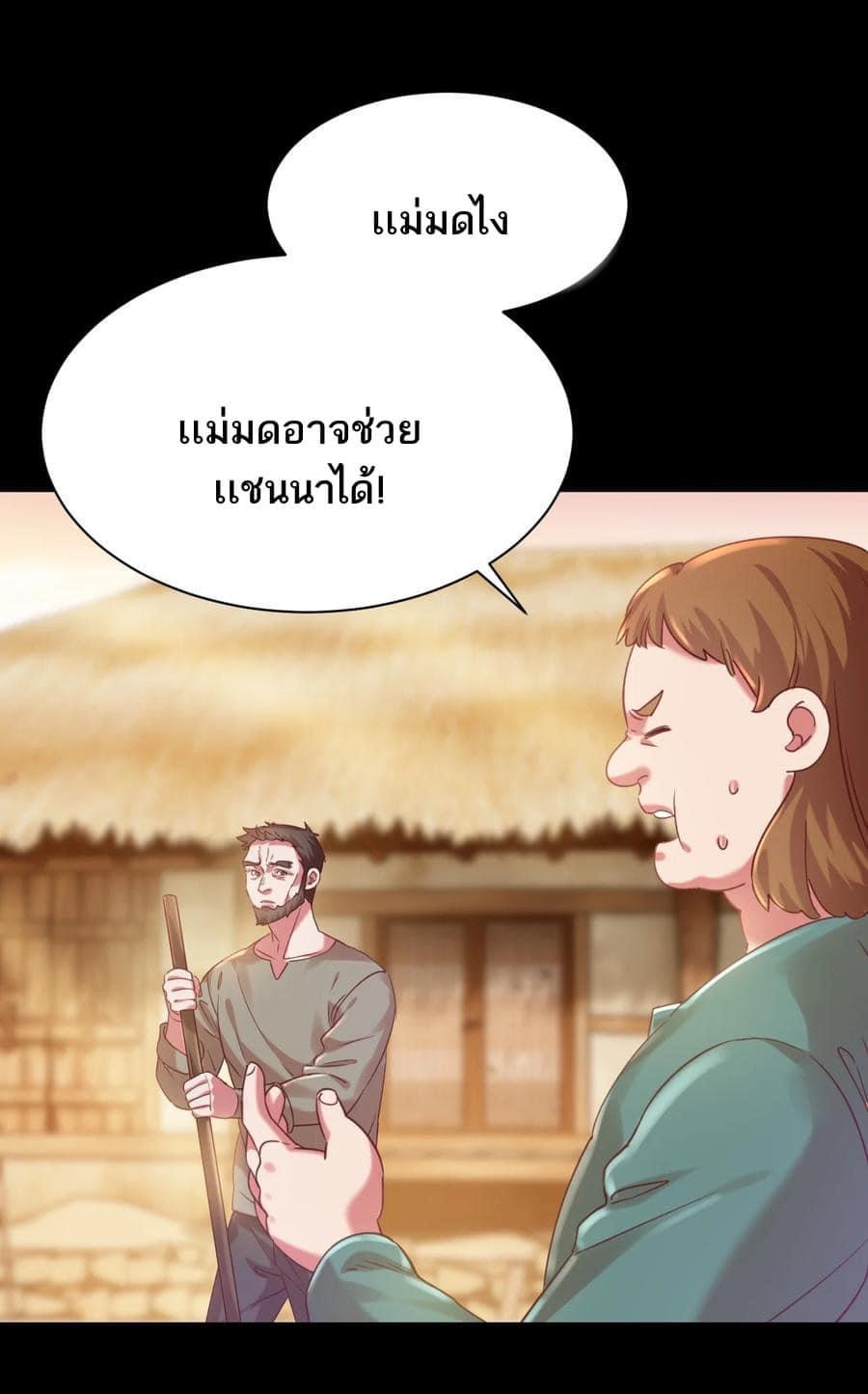 เทพเซียนอมตะตกสวรรค์ (เเม่มดเบิ้มๆ) ตอนที่ 12 หน้า 17