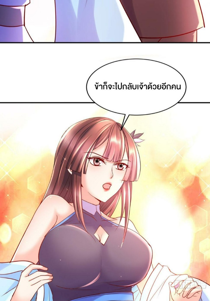 ฮาเร็มศิษย์พี่สาวทั้งเจ็ดของผมนะค้าบ ตอนที่ 31 หน้า 22