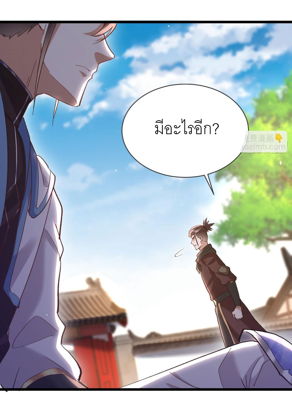 เพื่อแข็งแกร่งขึ้น ต่อให้ข้าต้องฝึกฝนเคล็ดวิชาต้องห้ามก็ยอม ตอนที่ 12 หน้า 16