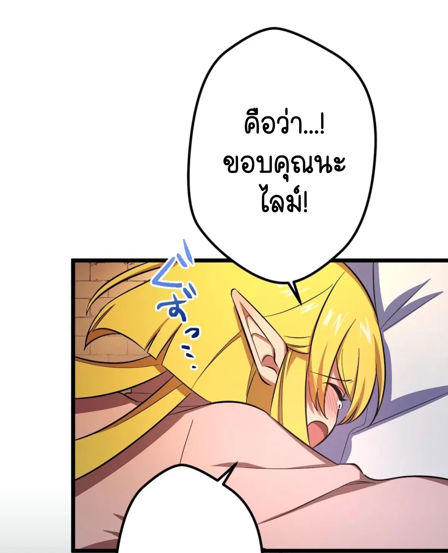 ฉันกลับชาติมาเกิดใหม่เป็นก็อบลินระดับ SSS ตอนที่ 36 หน้า 7