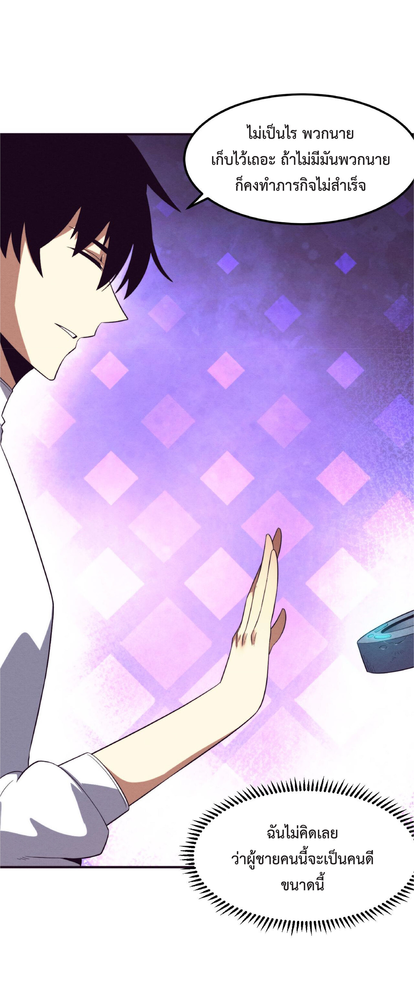 the frenzy of evolution การวิวัฒนาการที่บ้าคลั่ง ตอนที่ 57 หน้า 12