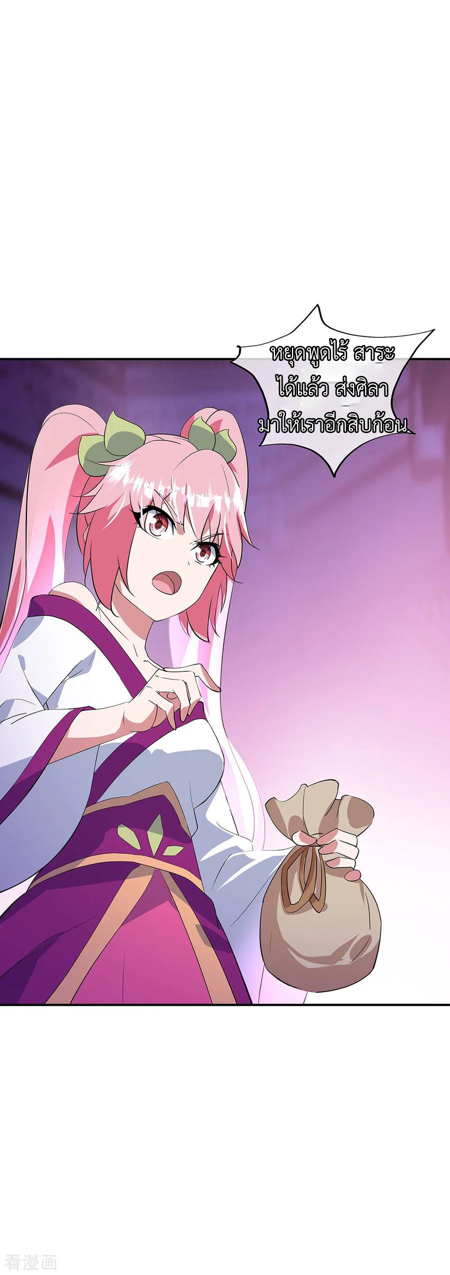 peerless battle spirit ตอนที่ 215 หน้า 23