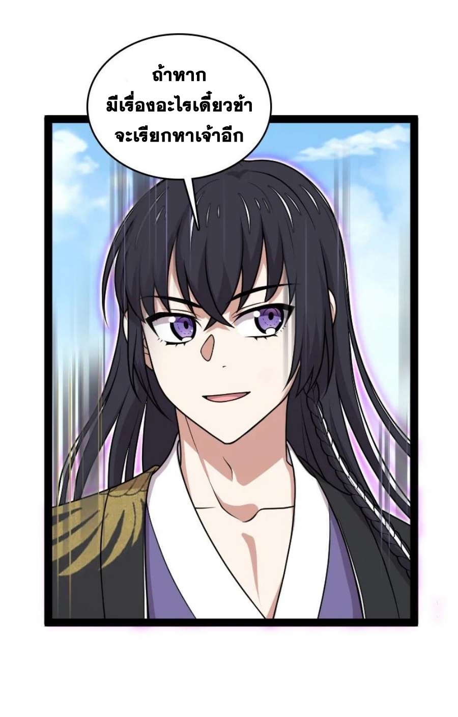 ชีวิตอันสันโดษของจักพรรดิ์หลินเกอ ตอนที่ 231 หน้า 13