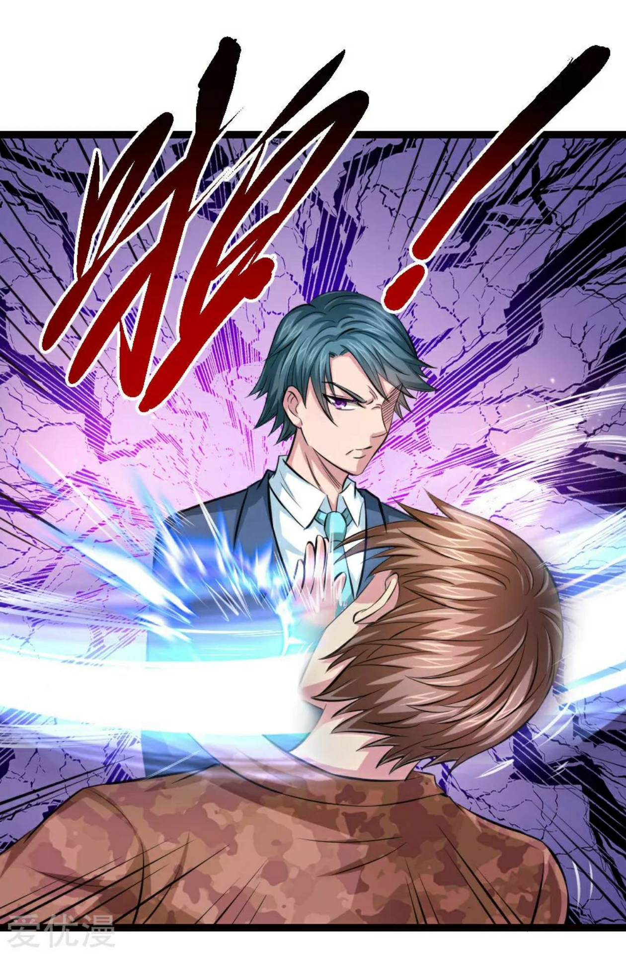 สุดยอดปรมาจารย์มีด ตอนที่ 94 หน้า 3