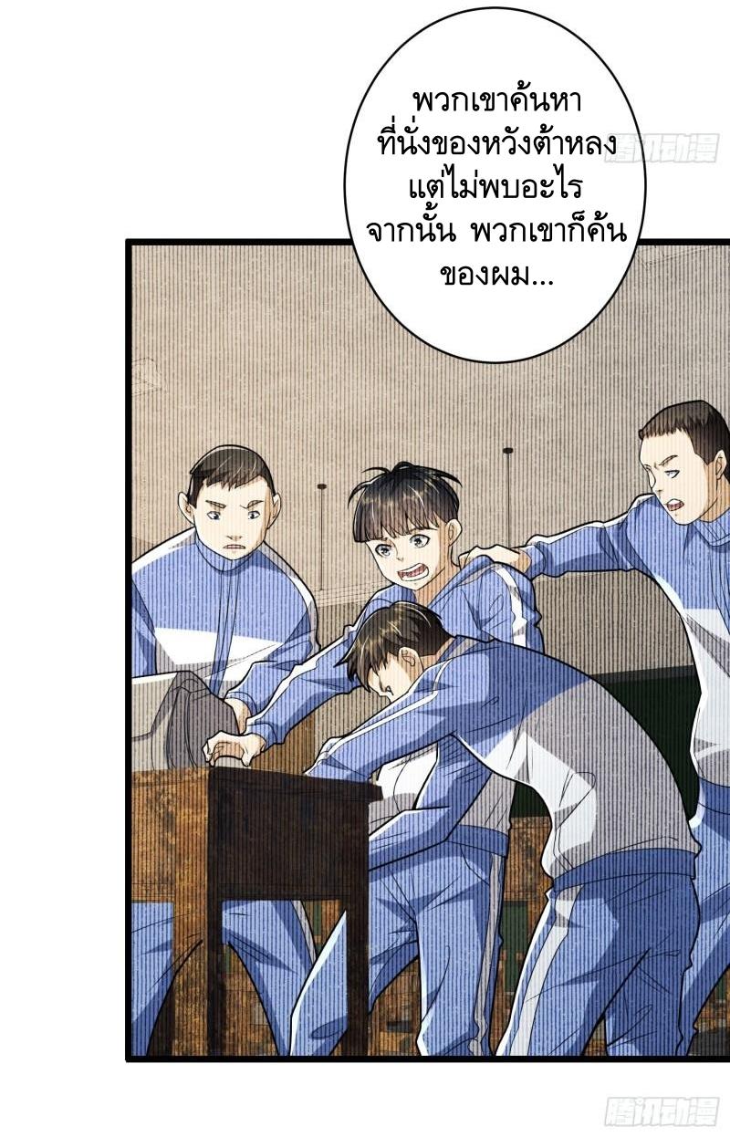 THE FIRST ORDER ตอนที่ 113 หน้า 46