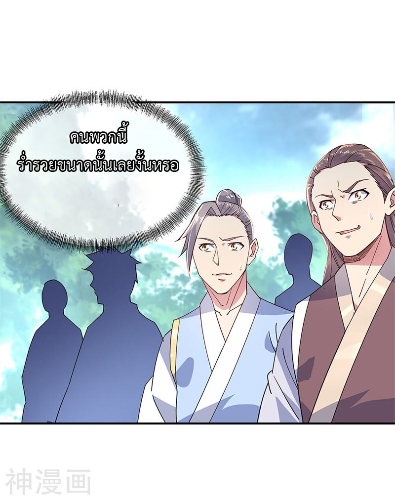 peerless battle spirit ตอนที่ 146 หน้า 23