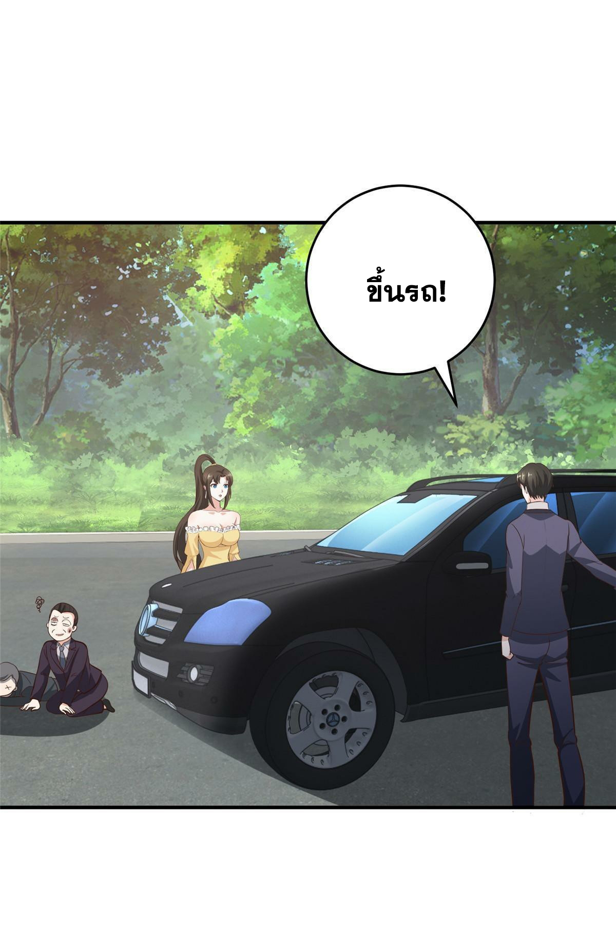 ถูกพ่อบังคับให้ต้องเลือก 1/10 เทพธิดามาแต่งงานด้วย ตอนที่ 22 หน้า 30