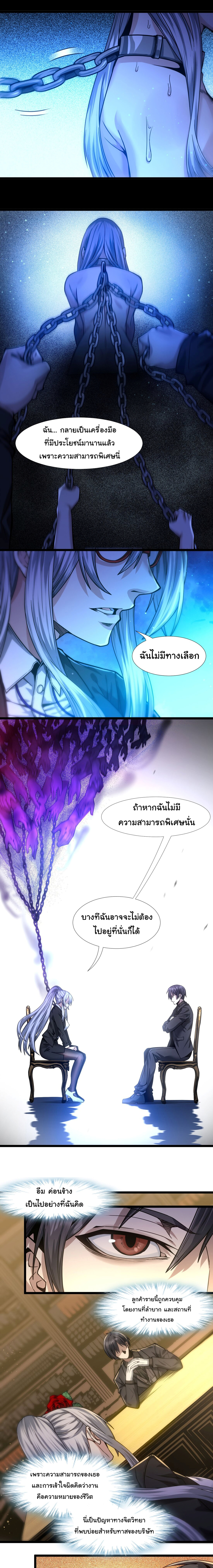 i'm really not the demon god's lackey ตอนที่ 36 หน้า 14