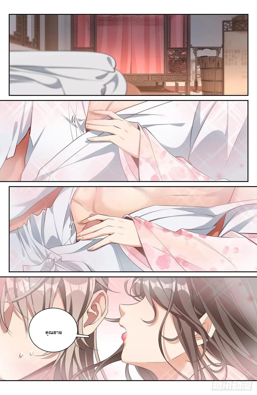 ผู้พิทักษ์รัตติกาล ตอนที่ 71 หน้า 11