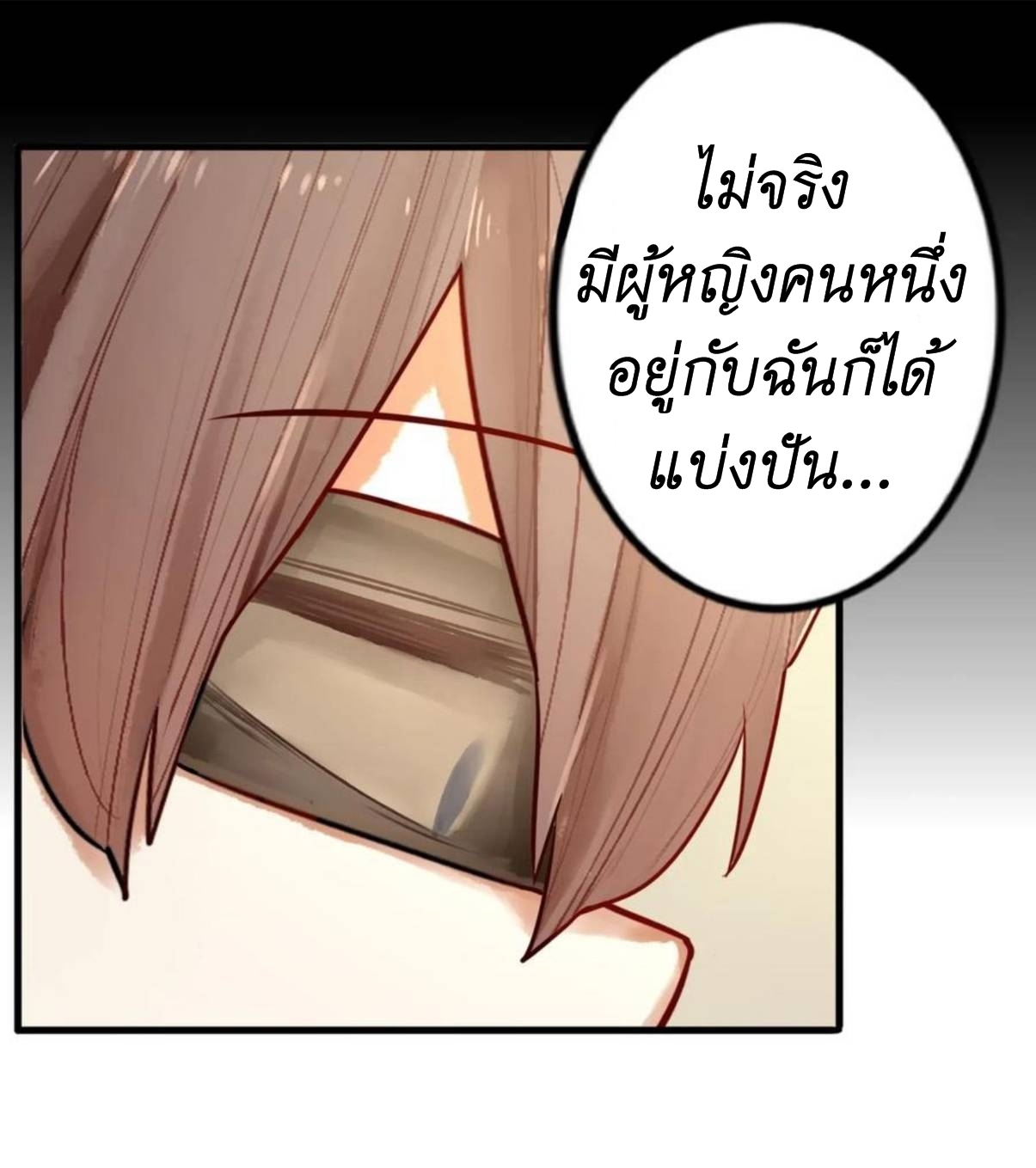 Read Miss, Don’t Livestream It! ตอนที่ 26 หน้า 20