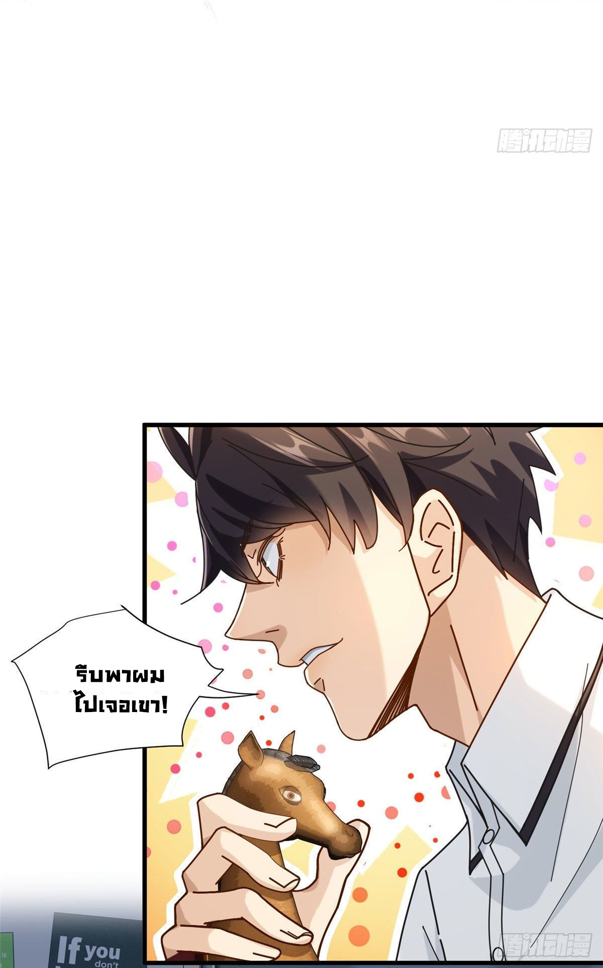 The new best all-rounder  ผู้แข็งแกร่งรอบด้าน ตอนที่ 39 หน้า 7