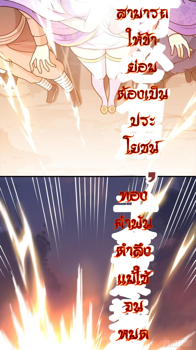 สมบัติทั้งหมดที่ข้าทิ้งไปตอนนี้กลายเป็นผู้หญิงไปซะแล้ว (ชนต้นฉบับ) ตอนที่ 19 หน้า 34