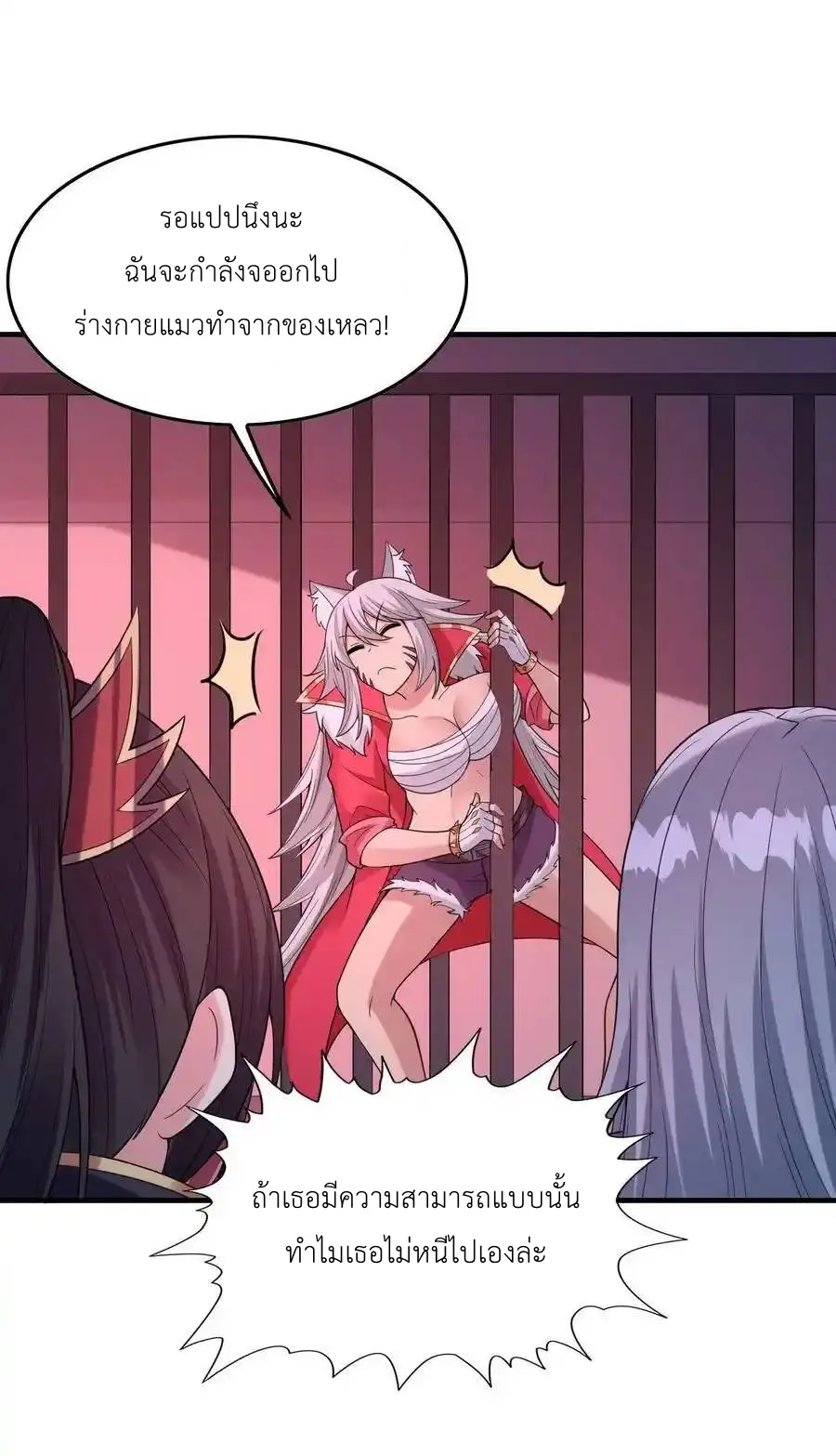 My Harem Is Entirely Female Demon Villains ตอนที่ 103 หน้า 36