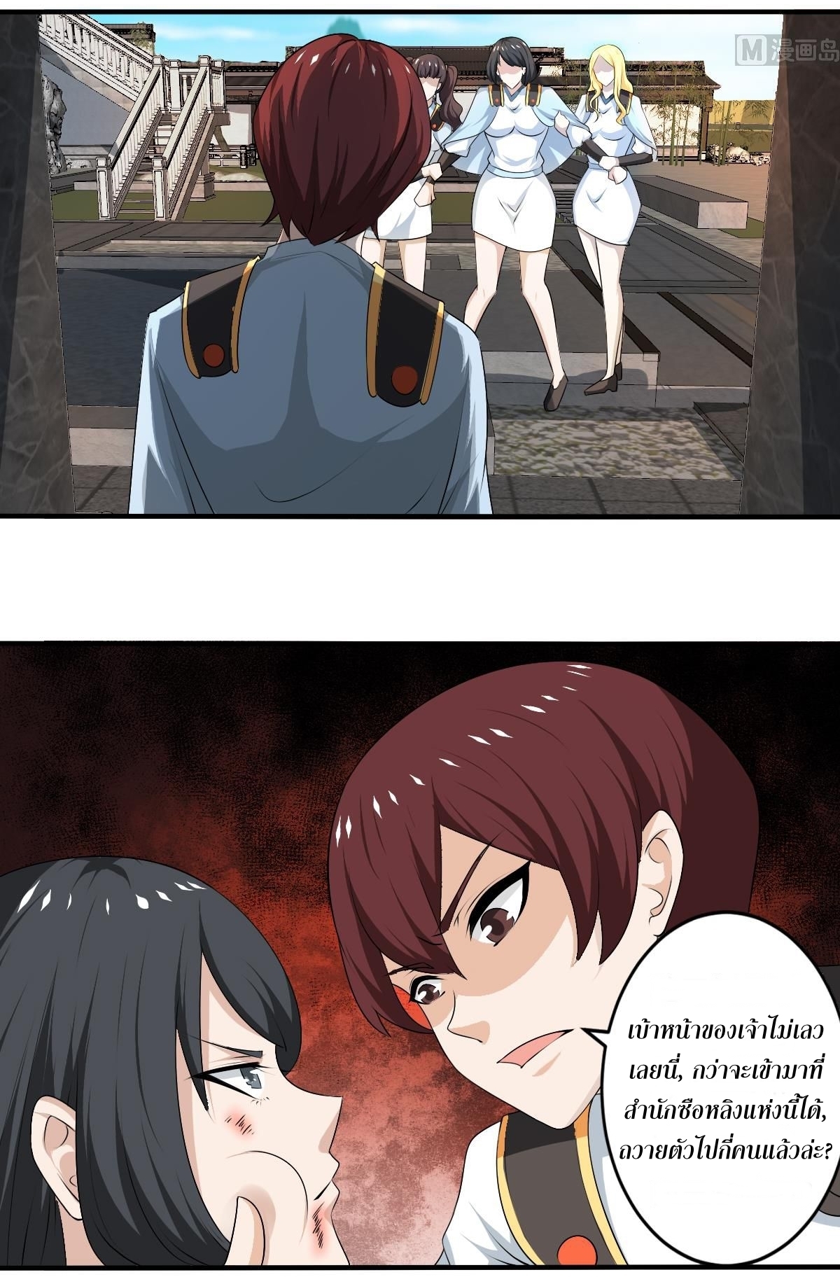 มหาจอมปราชญ์ ปราณเทวะ ตอนที่ 121 หน้า 6