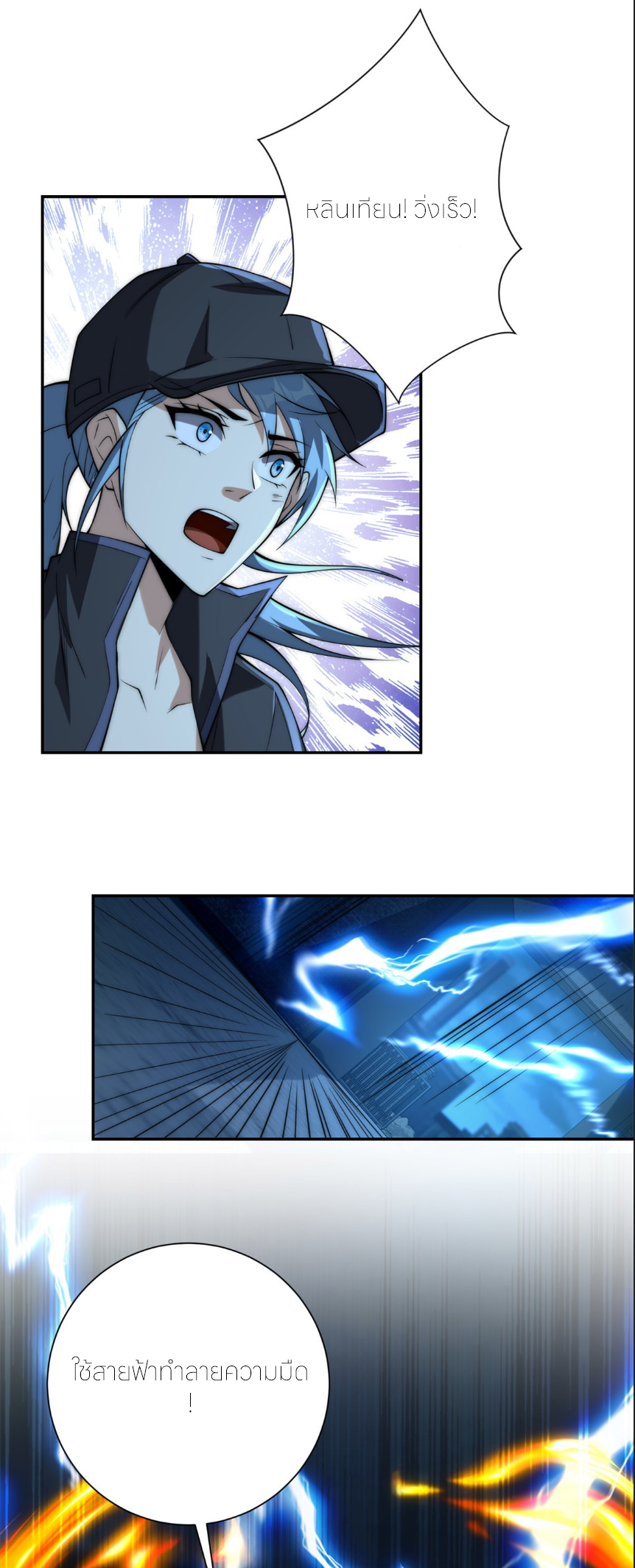 เกิดใหม่เพื่อแก้แค้น ฉันจะเหยียบศัตรูทั้งหมด! ตอนที่ 7 หน้า 25