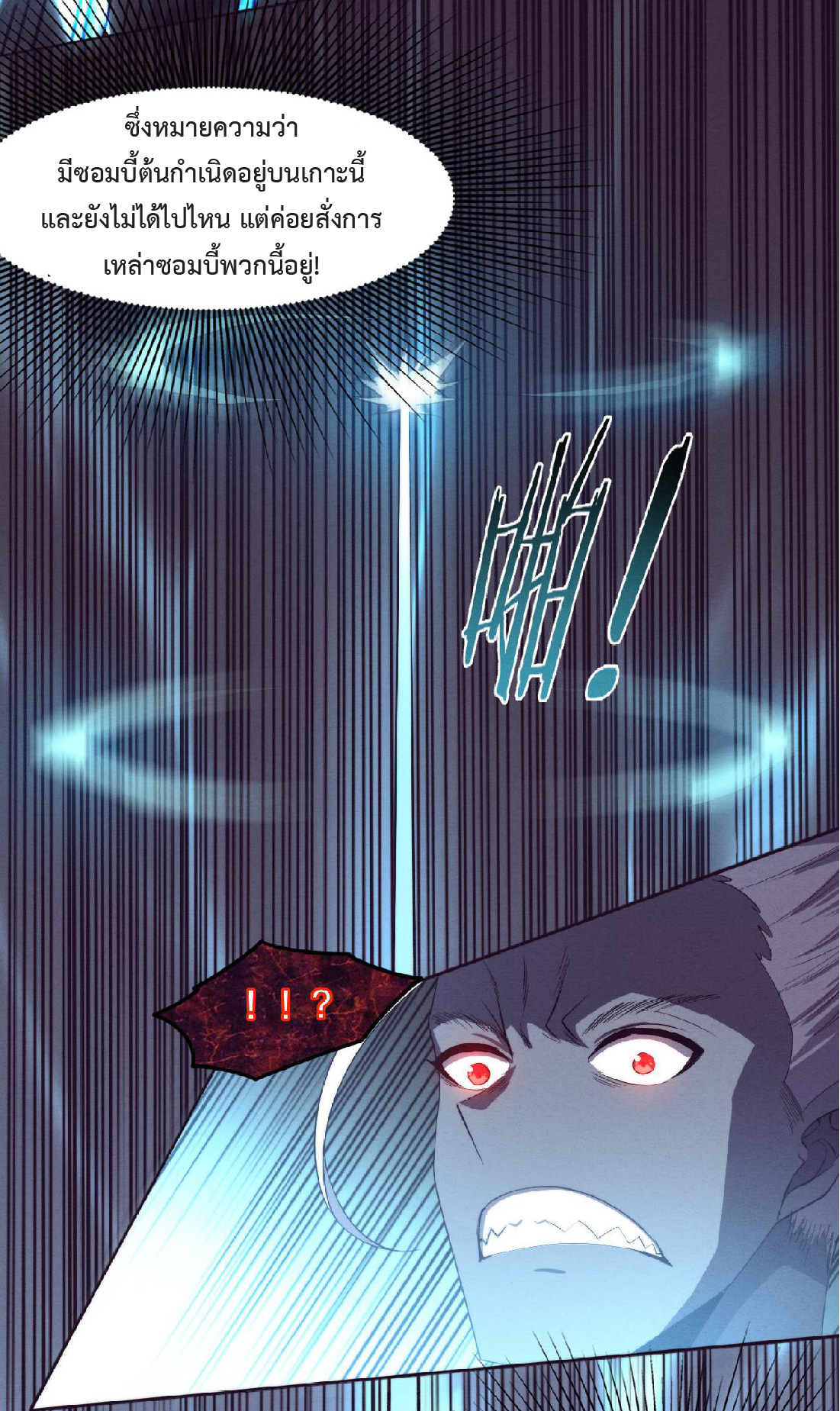 the frenzy of evolution การวิวัฒนาการที่บ้าคลั่ง ตอนที่ 95 หน้า 30