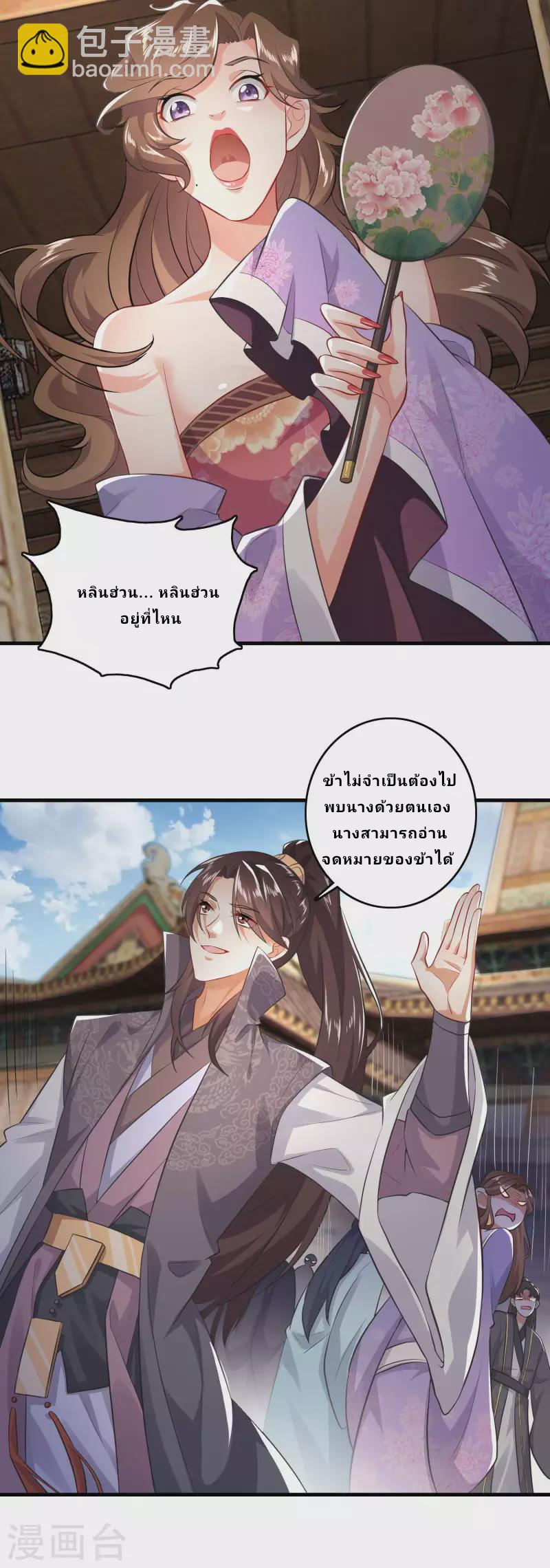 The ultimate crazy son-in-law—สุดยอดลูกเขยสุดบ้าที่แข็งแกร่งที่สุด ตอนที่ 3 หน้า 19