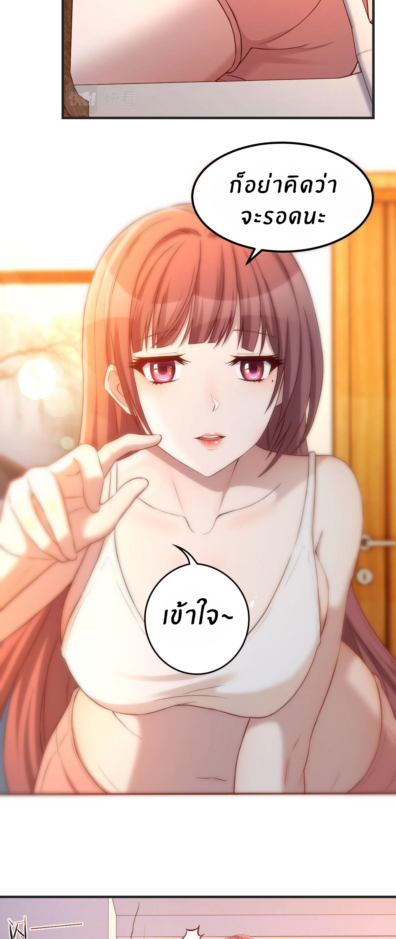 พี่สาวอยากเล่นคุณ ตอนที่ 48 หน้า 19