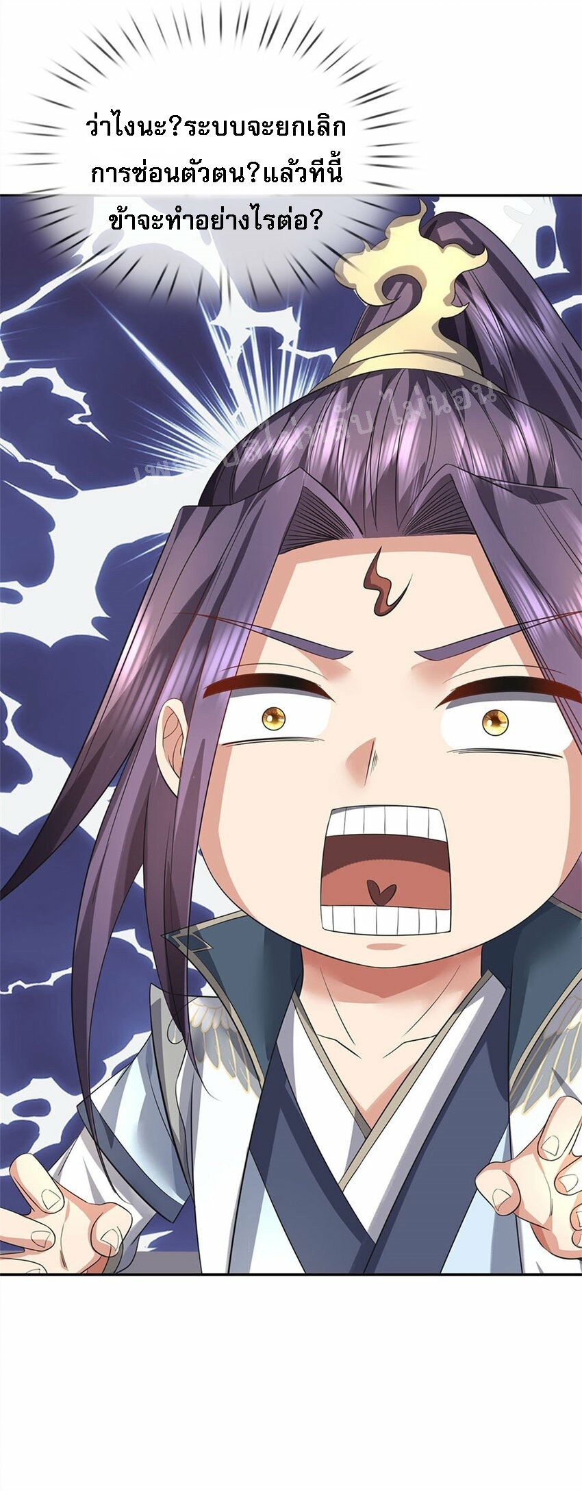 ข้าถูกเลี้ยงดูมาโดยยัยปีศาจ ตอนที่ 1 หน้า 37