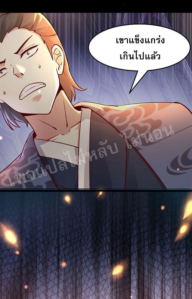 ฮาเร็มของข้ามีแต่ลูกศิษย์หญิงทั้งนั้น ตอนที่ 2 หน้า 30