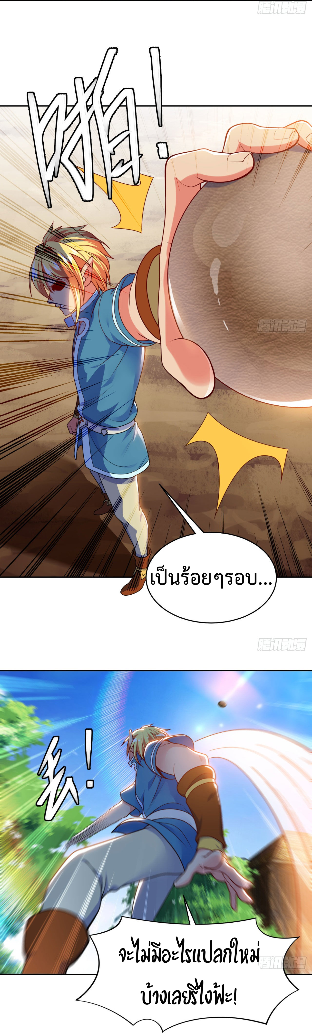 The Beta Server For A Thousand Years-ฉันถูกขังอยู่ในเซิร์ฟเวอร์เบต้ามาถึงพันปี ตอนที่ 3 หน้า 9