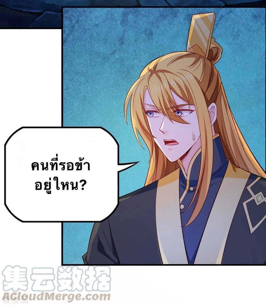 ระบบโครตเกรียน คะแนนล้านล้าน (ฮาเร็ม) ตอนที่ 49 หน้า 14