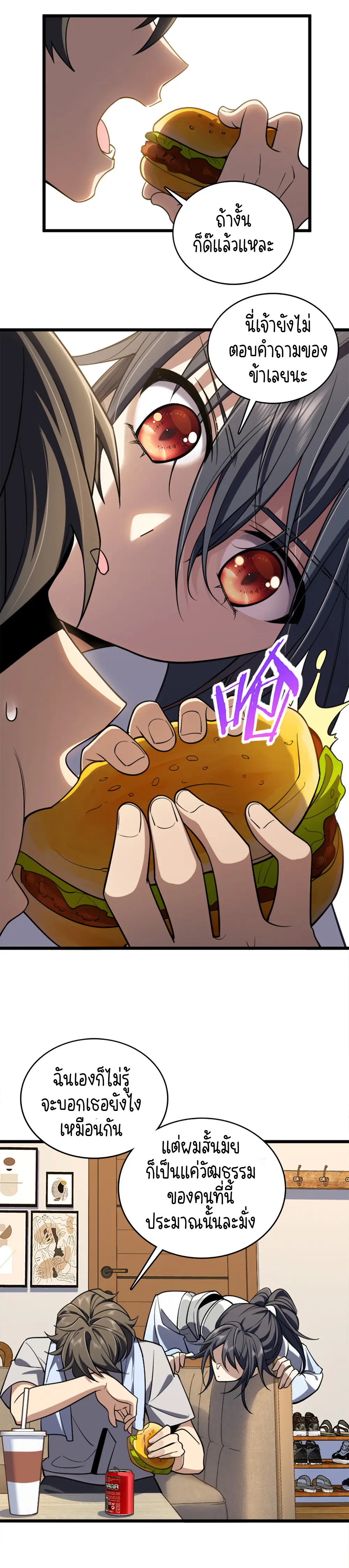 ภรรยาผมเป็นคนเมื่อ1000ปีที่แล้ว My Wife Is From a Thousand Years Ago ตอนที่ 2 หน้า 19