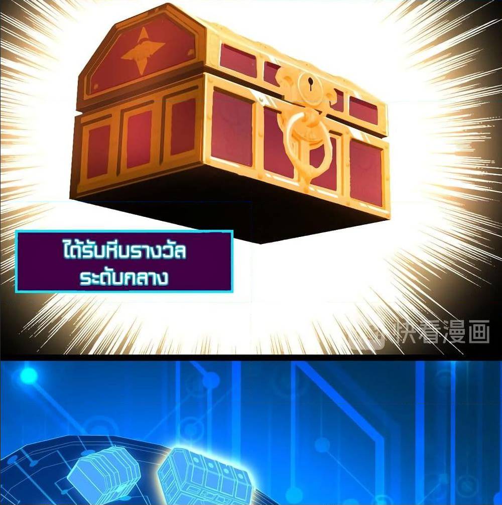 High energy strikes ตอนที่ 25 หน้า 44