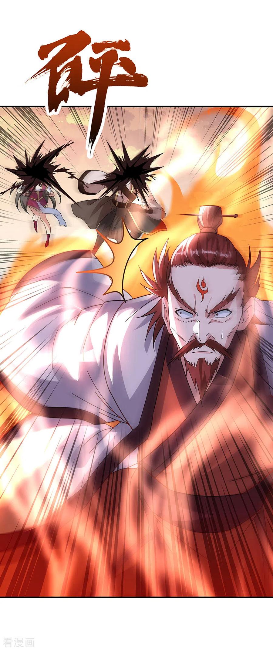 peerless battle spirit ตอนที่ 248 หน้า 26