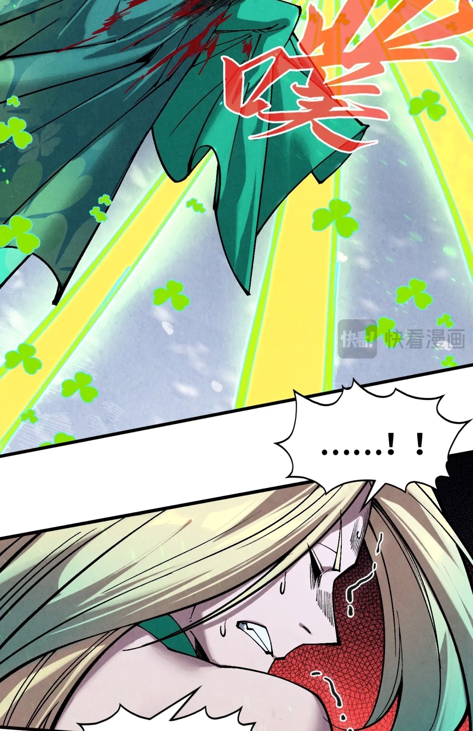 มหาเทพนิรันดร์กาล ตอนที่ 262 หน้า 57