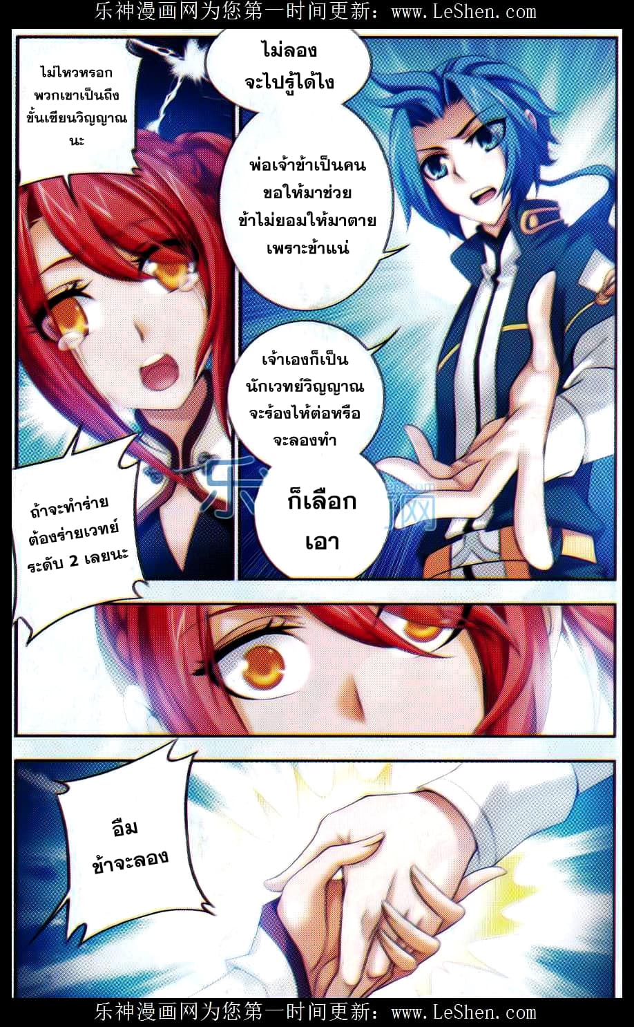 Da Zhu Zai ศึกปรมาจารย์สะท้านฟ้า (ชนจีน) ตอนที่ 40 หน้า 9