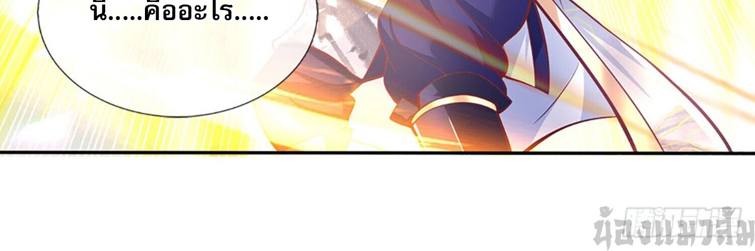 หนึ่งกำลังทะลายสรรพสิ่งใต้หมื่นโลกา ตอนที่ 3 หน้า 24