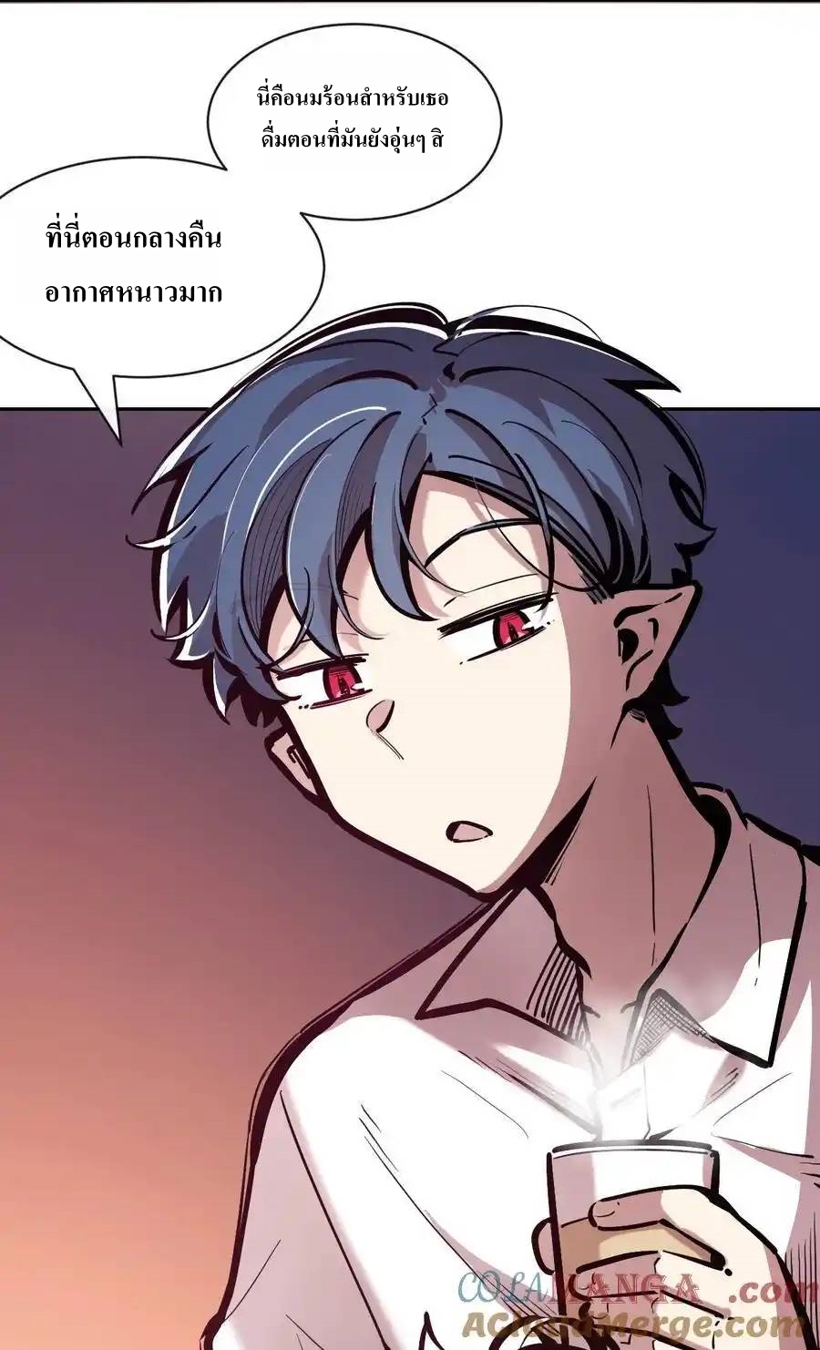 Demon x Angel can't get along! ตอนที่ 131 หน้า 46