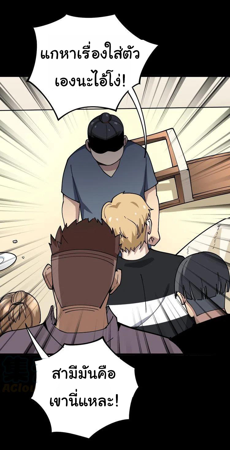 Bad Hand Witch Doctor สุดยอดพ่อมดหมอผี ตอนที่ 44 หน้า 33
