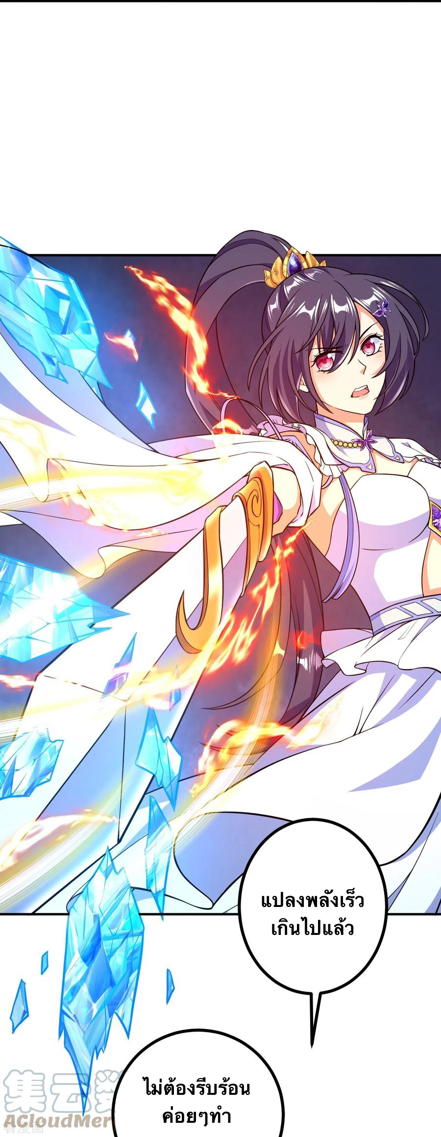 บรรพบุรุษผู้ขัดเกลากายา (ทันจีน) ตอนที่ 45 หน้า 5