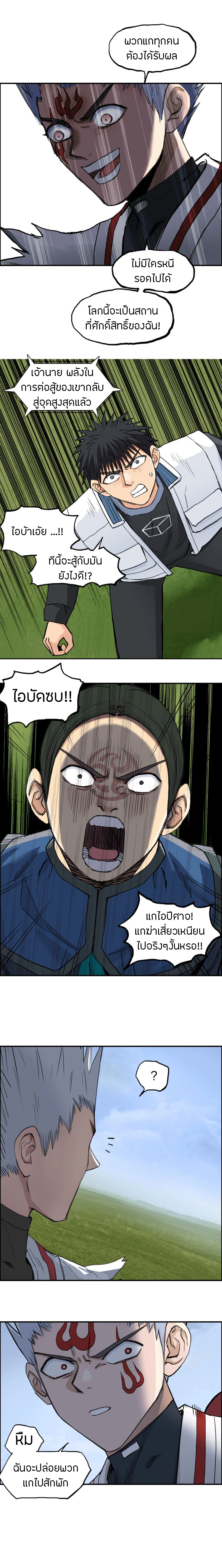 Super Cube ตอนที่ 207 หน้า 7