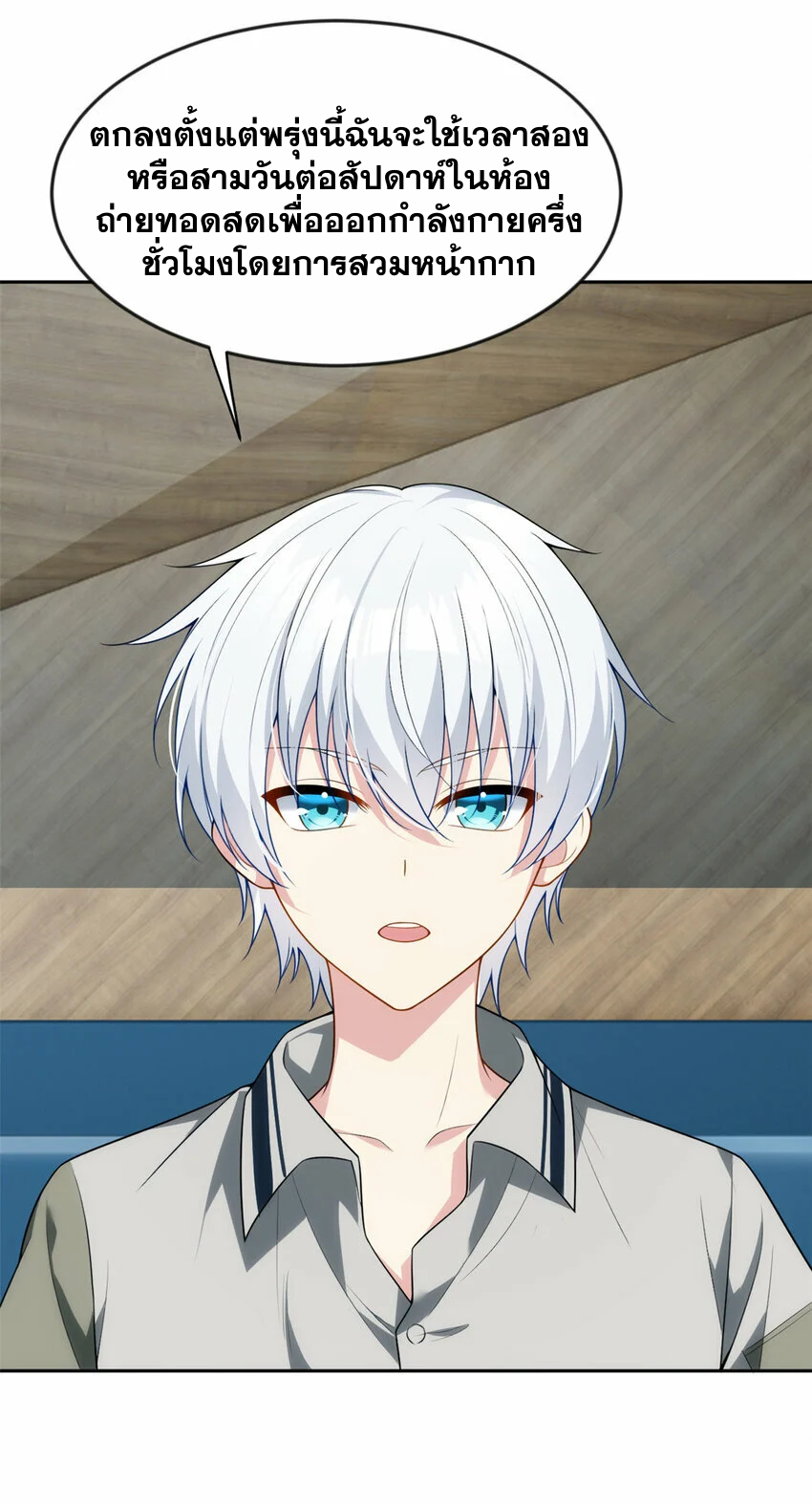 i eat soft rice in another world ตอนที่ 30 หน้า 49