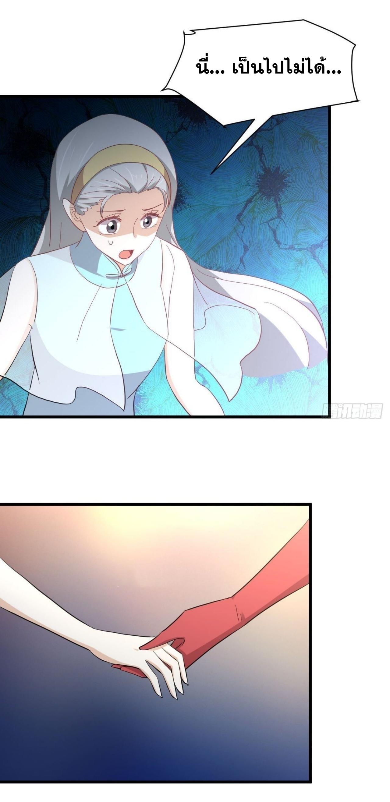 Immortal Swordsman in The Reverse World ข้าเซียนกระบี่ไม่เกาะสตรี ตอนที่ 327 หน้า 8