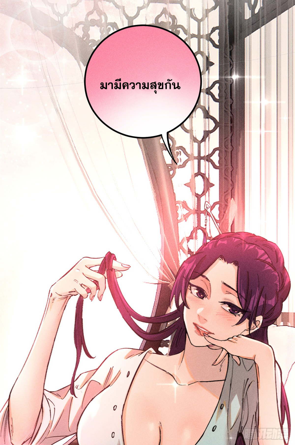 สุภาพชนเว่ยผู้ไม่ยี่หระต่อความตาย ตอนที่ 10 หน้า 50